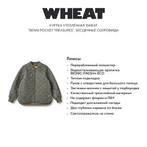 Куртка утепленная Wheat "Benni Pocket Treasures", бесценные сокровища